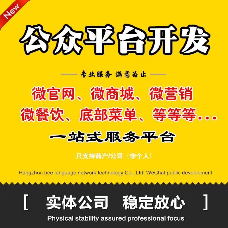 微信公众号开发查询