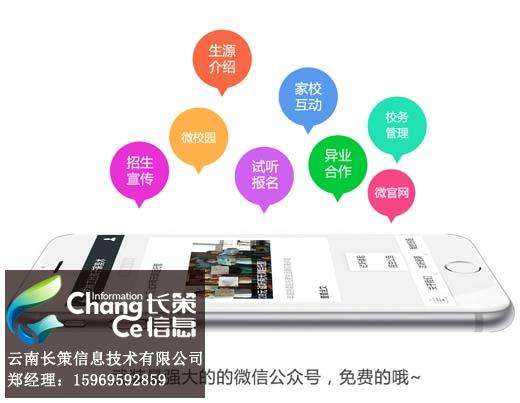 市北区微信公众号软件开发企业
