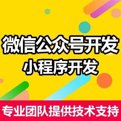微信6.6 公众号开发