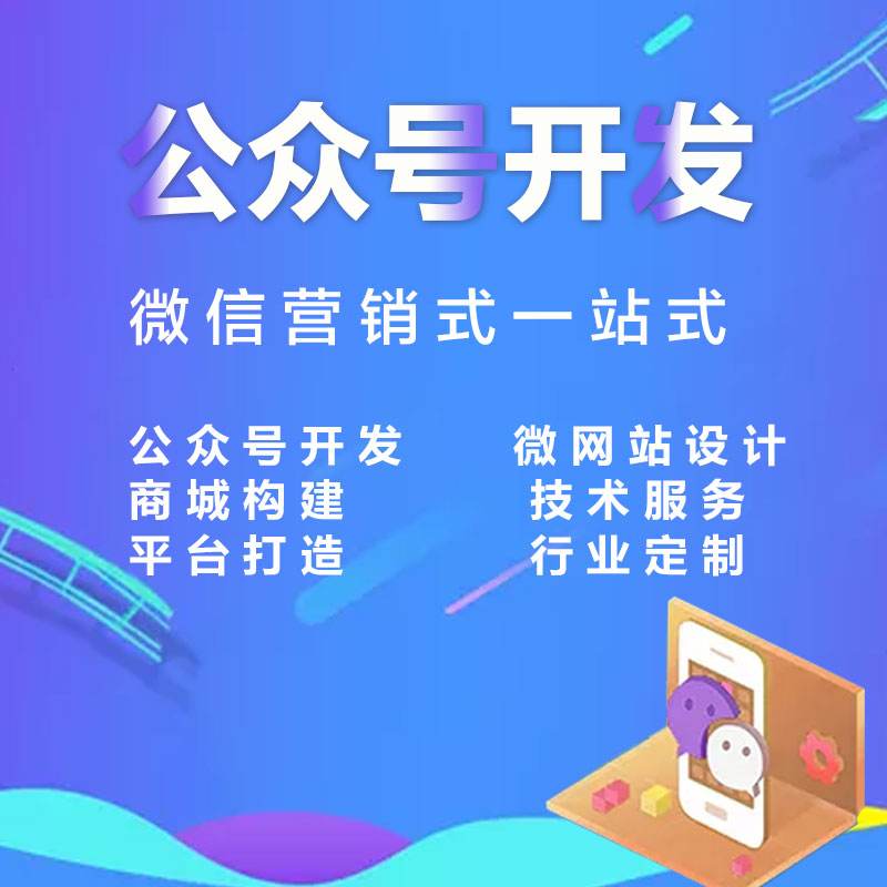 自己如何开发微信公众号