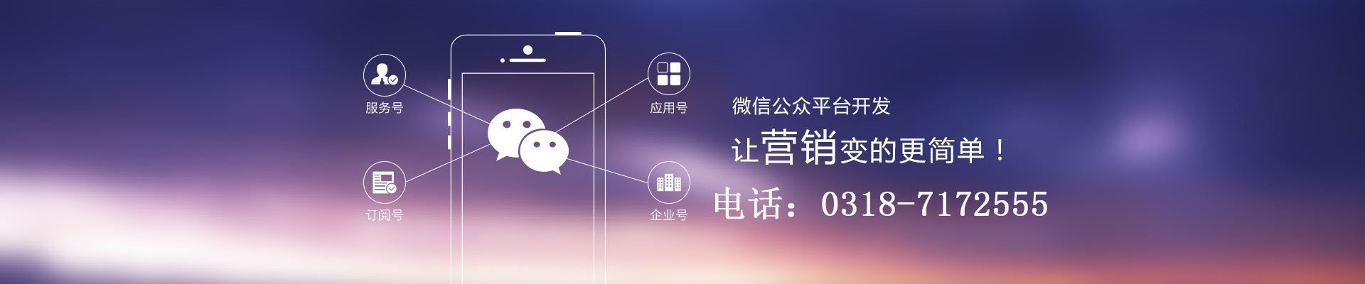 顺德微信公众号开发定制