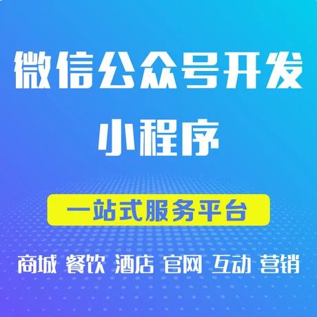 海南开发微信公众号
