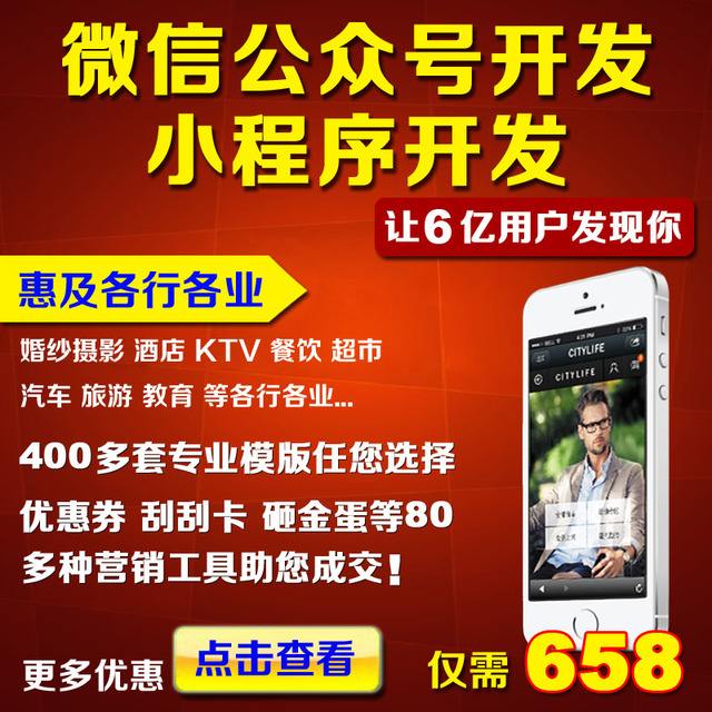 幼儿园微信公众号开发平台