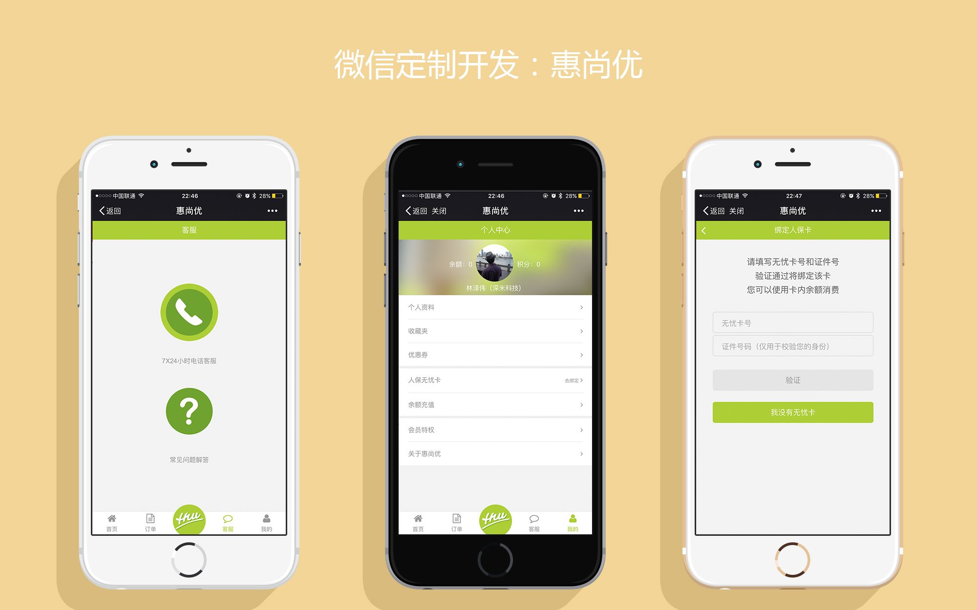 微信6.6 公众号开发