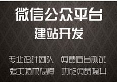 物业微信公众号开发方案