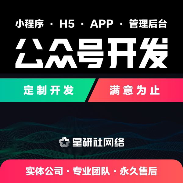 永春微信公众号开发