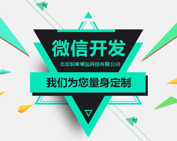 关于微信公众号开发的面试题