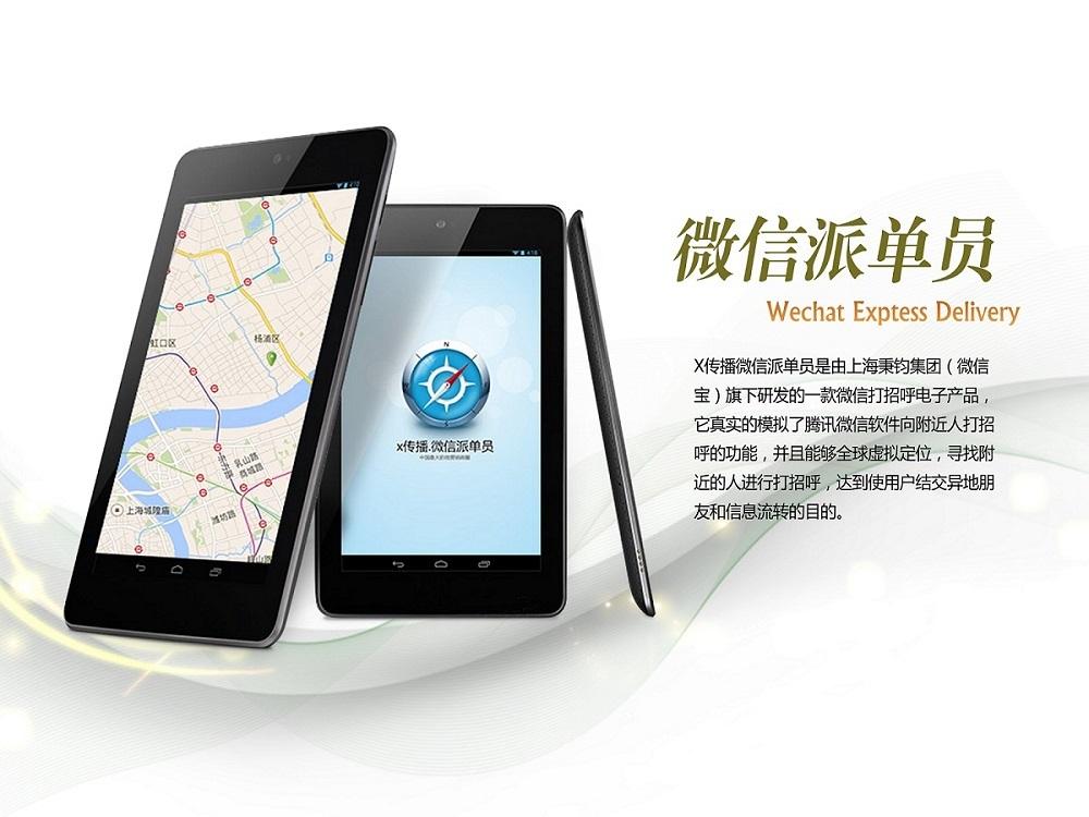 微信公众号物业开发