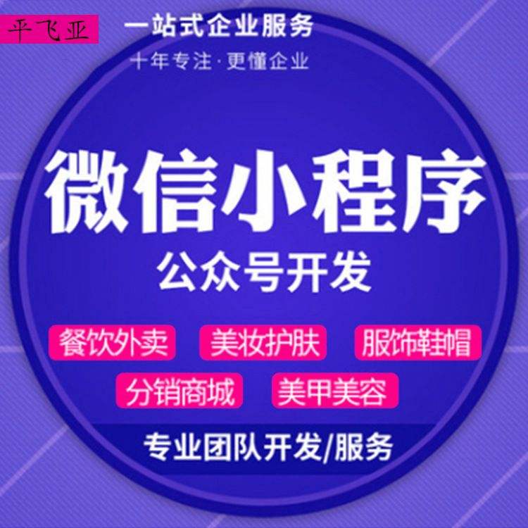 微信公众号互动开发