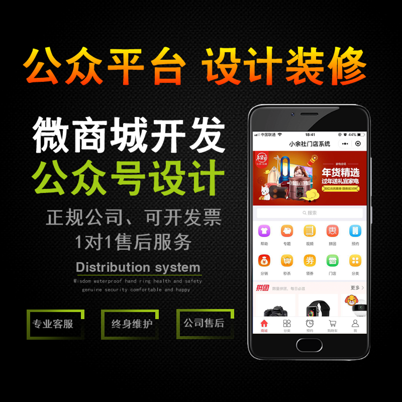 微信公众号需要自己开发