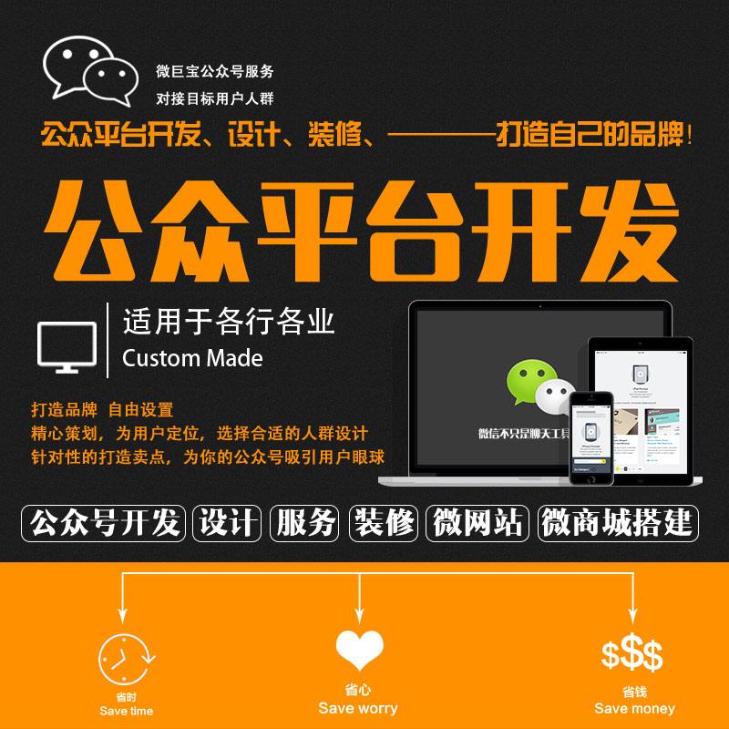 微信公众号互动开发