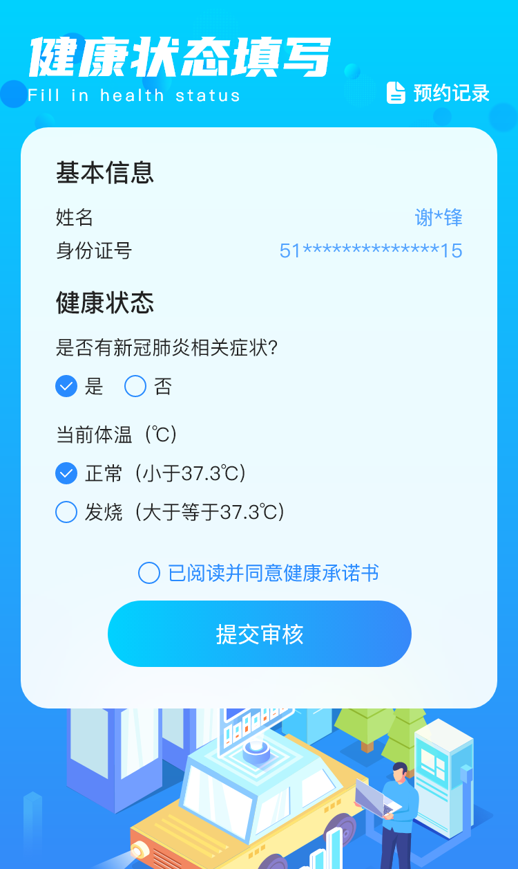 微信图片_20220706151059.png