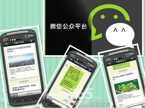 微信公众号开发与应用