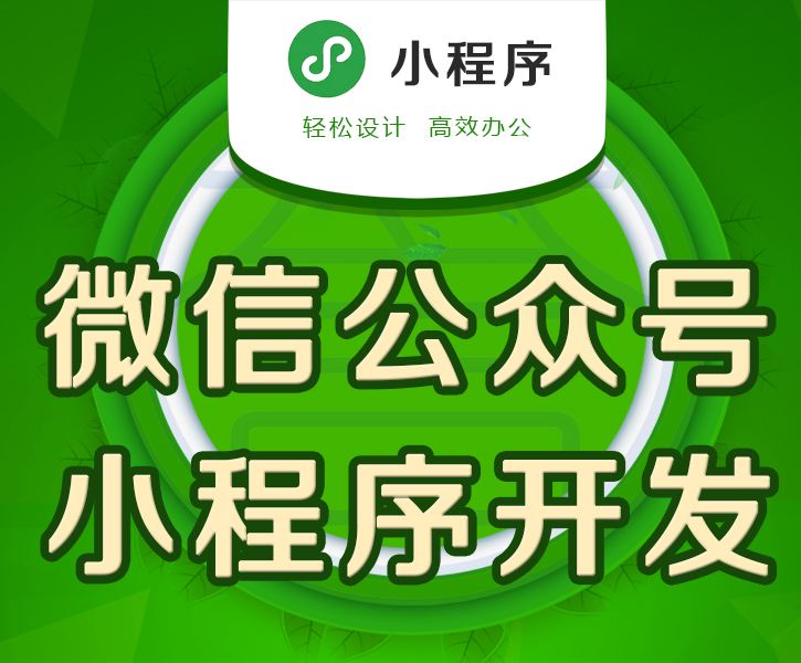 微信公众号开发工作计划