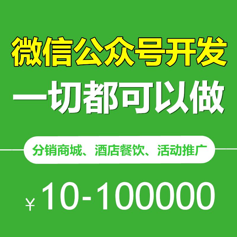 微信公众号平台开发者中心