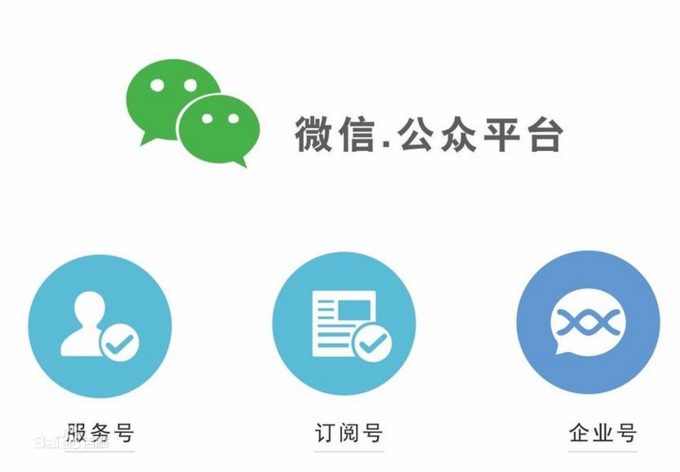 绍兴哪里有开发微信公众号