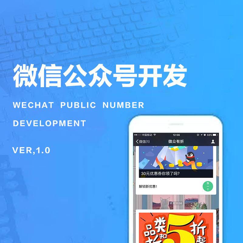 微信公众号 认证 开发者