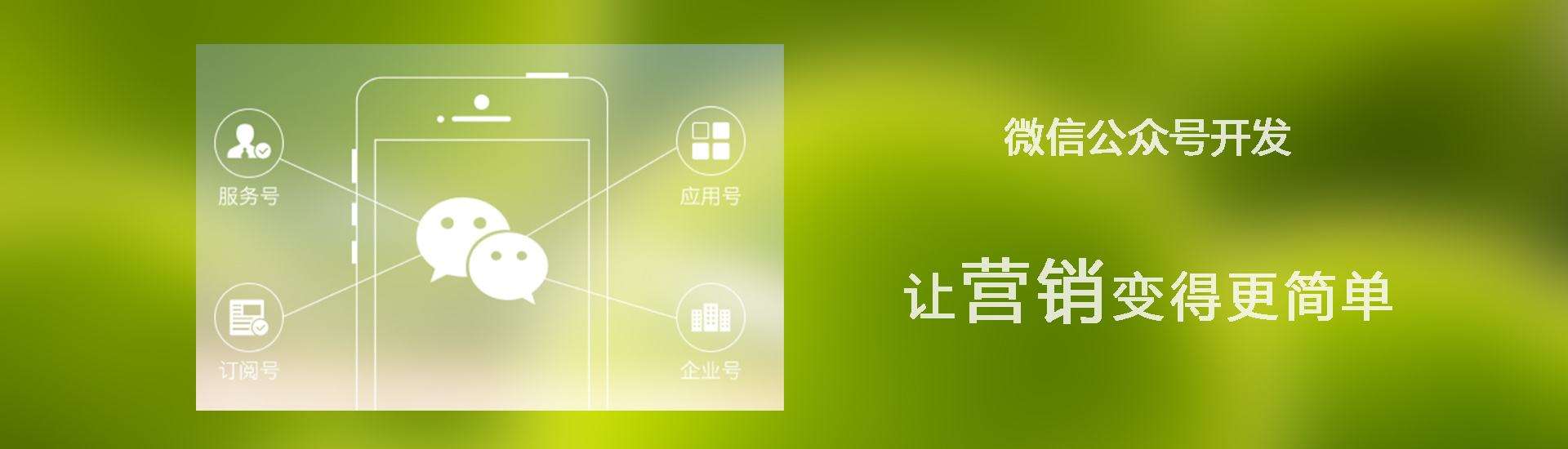 微信公众号网页开发上传下载
